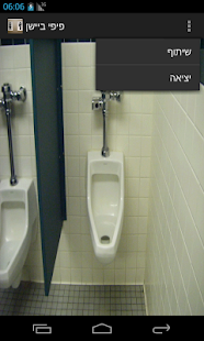 Free Download Shy Pee Free APK