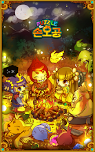 퍼즐손오공 APK Download for Android