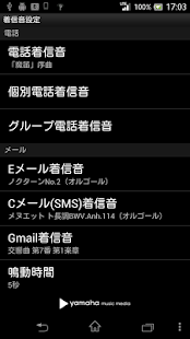 How to mod 着信音設定～着うた®・着メロかんたん設定～ 1.7.2 unlimited apk for laptop