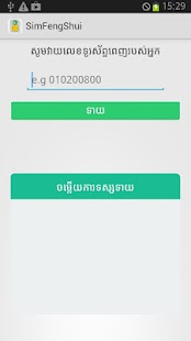 Lastest SimFengShui APK