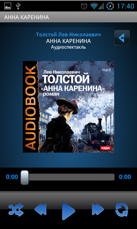 Аудиокнига Анна Каренина Screen 3