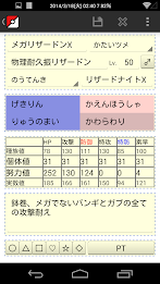 Research manager (management and damage calculation) poster 1