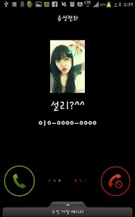 How to mod 여보세용? 1.1 unlimited apk for laptop