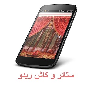 How to get ستائر و كاش ريدو lastet apk for pc