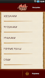 Download Ямасуши APK