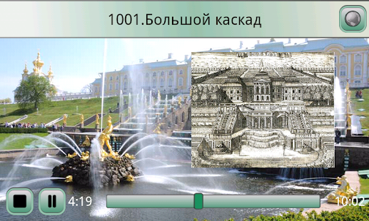 How to download Виват, Петергоф! Гид patch 2.7 apk for laptop