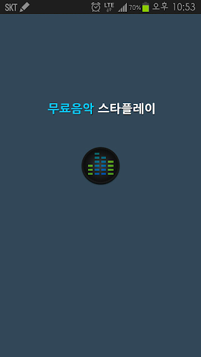 BAP 플레이어[최신앨범음악무료 스타사진 배경화면]