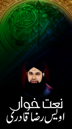 Owais Raza Qadri