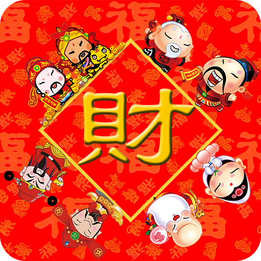 福到財神到動態桌布 FREE (PRO) LOGO-APP點子