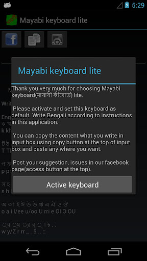 Mayabi Keyboard lite