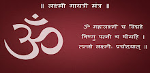 Laxmi Gayatri Mantra APK