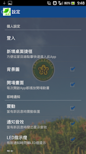 免費下載醫療APP|健康一點靈 app開箱文|APP開箱王