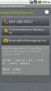 Free 多伦多黄页 APK for Android