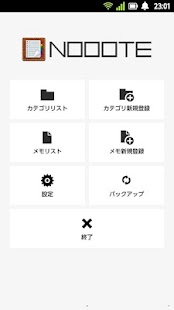 Androidアプリ Simple memo pad - Nooote のスクリーンショット