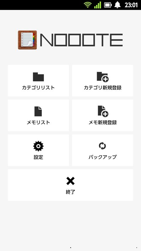 Android application Simple memo pad - Nooote screenshort
