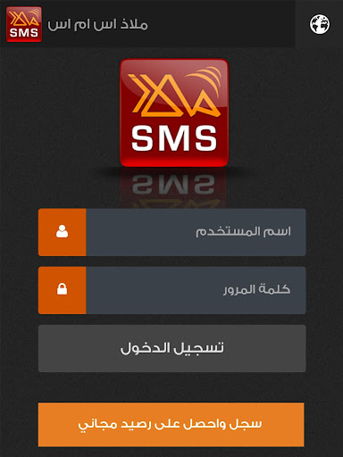 免費下載通訊APP|ملاذ SMS لإرسال رسائل الجوال app開箱文|APP開箱王