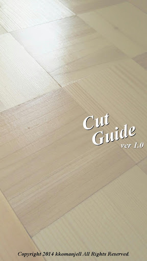 커팅 가이드 Cut Guide