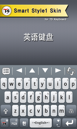 【免費工具App】Smart Style1 for TS keyboard-APP點子