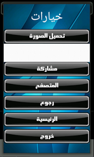 Free مما قرأت APK for Android