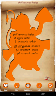HanumanChalisa_MultiLingual Screenshots 7