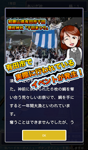 【免費體育競技App】漁獲王 in ARIDA~和歌山県有田市 海の幸の紀伊の国~-APP點子