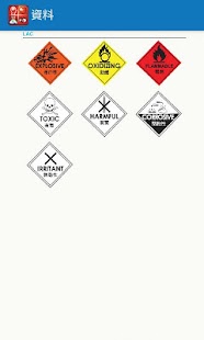 Chemical Safety Database - screenshot thumbnail