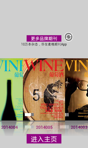 葡萄酒WINE