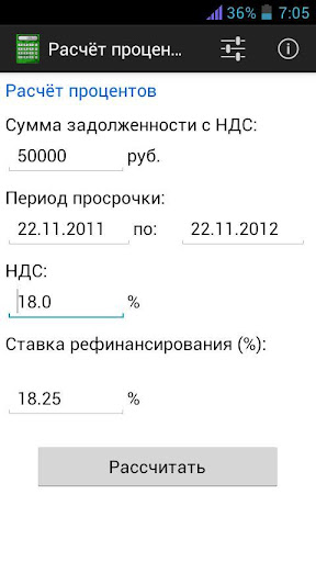 Interest calculation