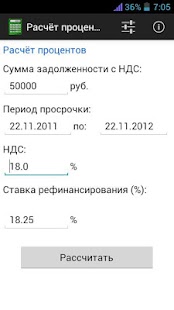 Lastest Interest calculation APK for Android