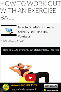 免費下載健康APP|Work Out with an Exercise Ball app開箱文|APP開箱王