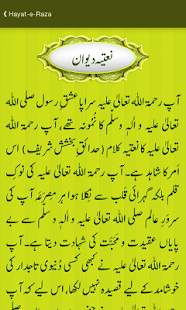 Hayat-e-Raza Screenshots 6