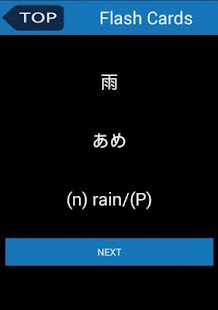 JLPT N3 FLASH CARD 500 WORDS Screenshots 7