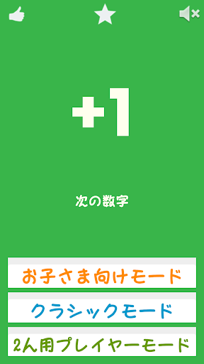 次の数字 - Find the Next Number