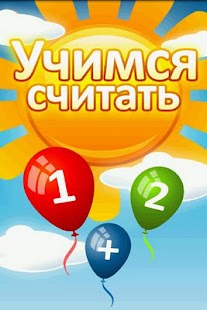 Math For Kids (demo) Screenshots 1