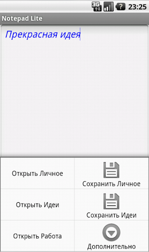 Notepad lite