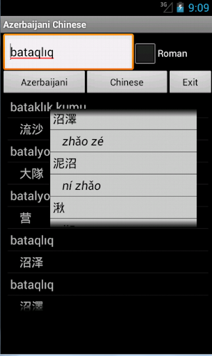 Azerbaijani Chinese Dictionary