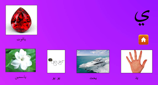 【免費教育App】My first book of Arabic 1.0-APP點子