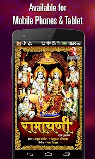 How to download Ramayani Audio 1.0.0.3 mod apk for laptop