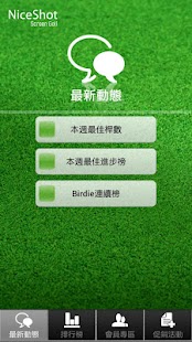 Free NiceShot 排行榜 APK for PC