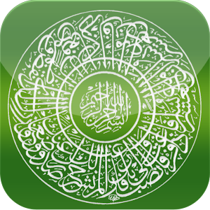 صفحات القرآن الكريم