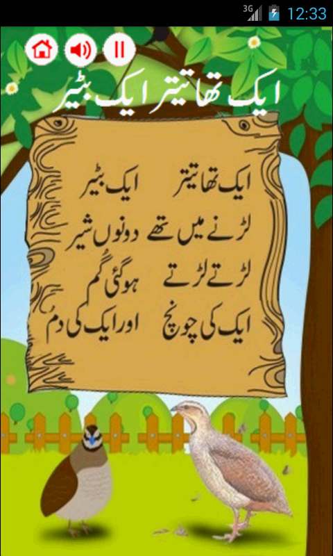 short essay on allama iqbal in urdu for class 5