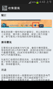 Lastest BladeAndSoul 遊戲攻略 APK for PC