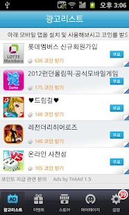 How to mod [문상 무료대방출] - 애즐 1.7.2 apk for android