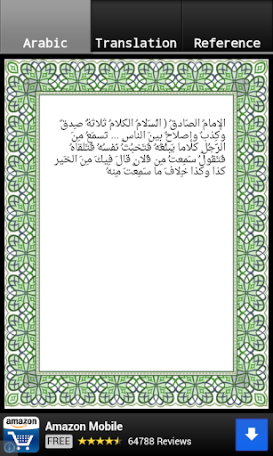 Shia Hadith App