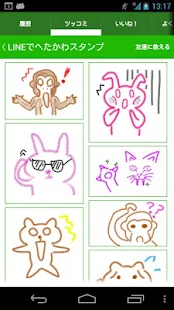  Kawaii Stickers(Old) - 螢幕擷取畫面縮圖  