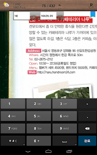 두근두근 서울산책 Screenshots 9