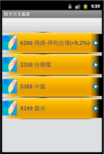 How to download 台灣股市達人_付費版 1.3 mod apk for android