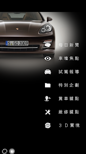 Lastest PORSCHE News APK