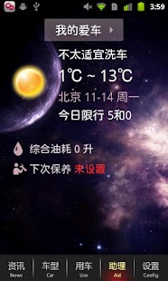Free Download 网易汽车 APK for Android