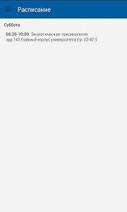 Lastest Преподаватель КФУ APK for Android